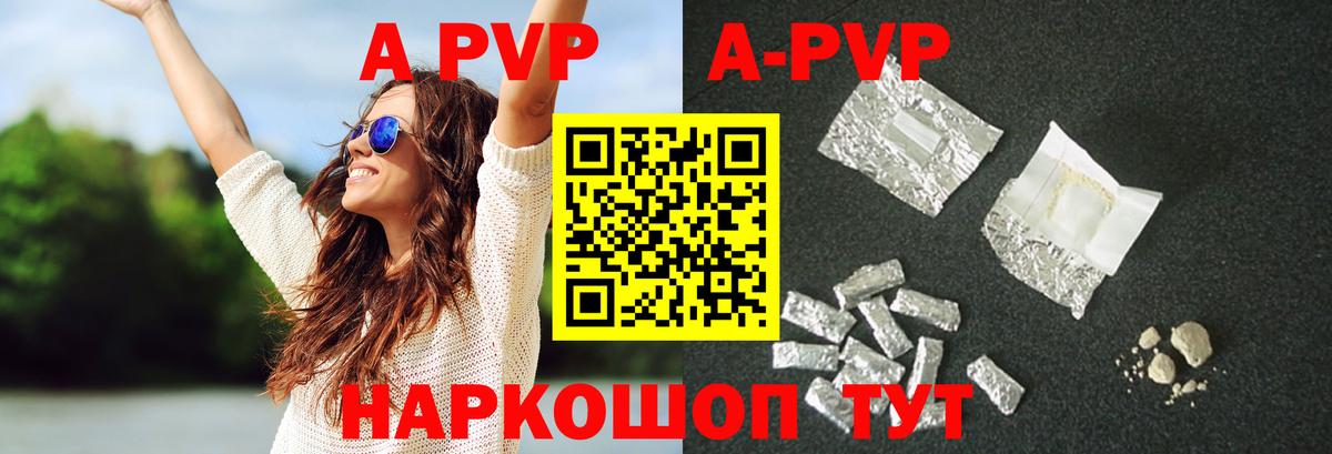 Alpha PVP мука  Альфа ПВП Crystall  Вход с VPN  Верхняя Пышма 