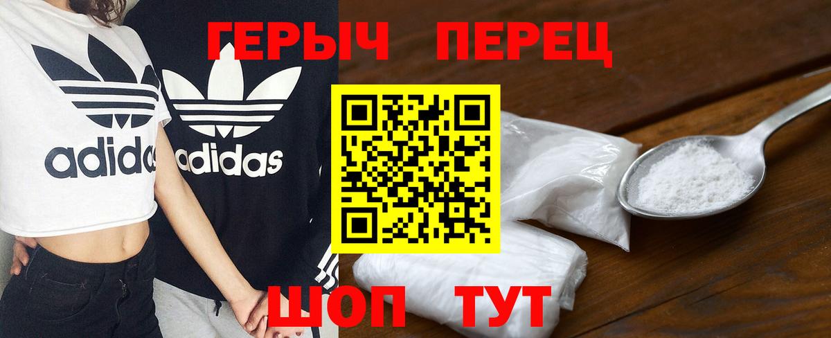 ГЕРОИН VHQ Верхняя Пышма