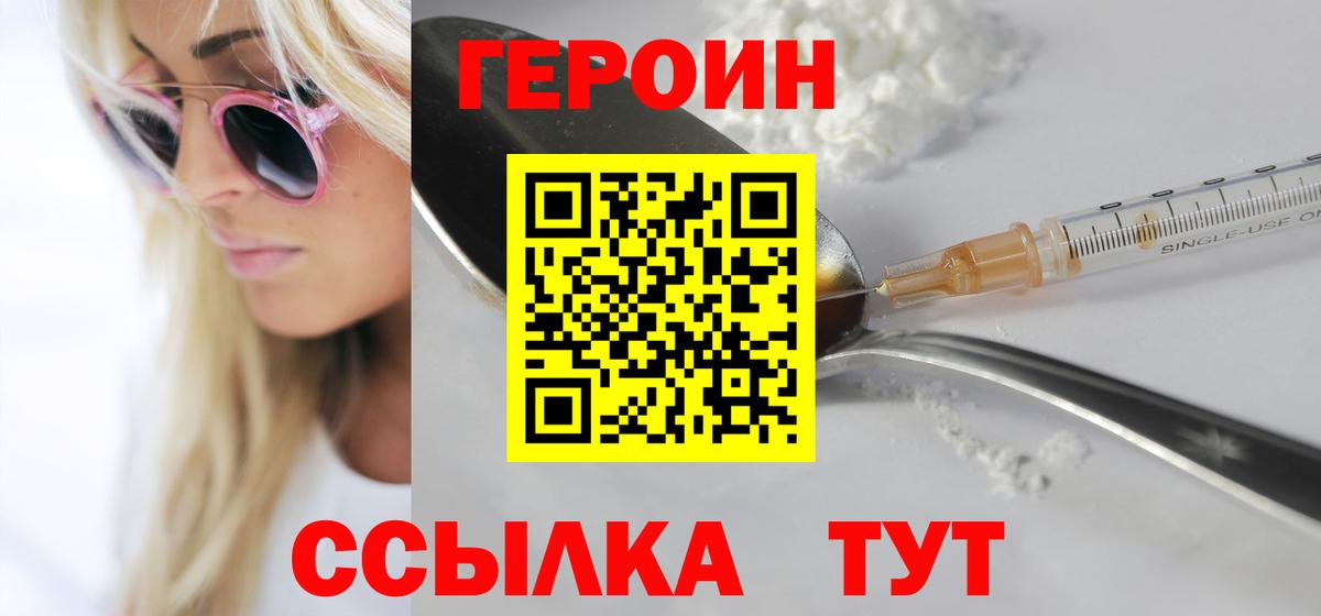 Верхняя Пышма  Героин герыч  Вход с VPN 