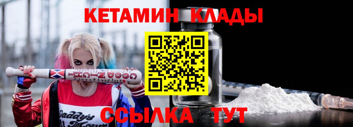 КЕТАМИН VHQ Верхняя Пышма