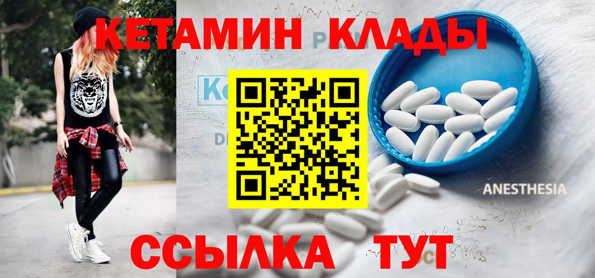 Кетамин VHQ  КЕТАМИН VHQ  Вход с VPN  Верхняя Пышма 