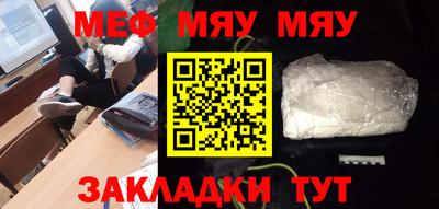 мяу мяу кристалл Апшеронск
