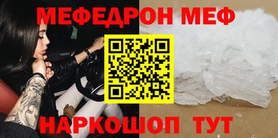 мяу мяу кристалл Апшеронск