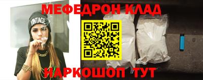мяу мяу кристалл Апшеронск
