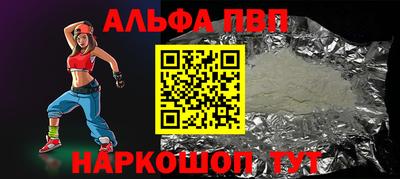 мяу мяу кристалл Апшеронск