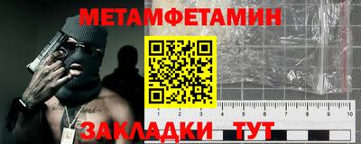 мяу мяу кристалл Апшеронск