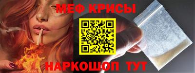 мяу мяу кристалл Апшеронск