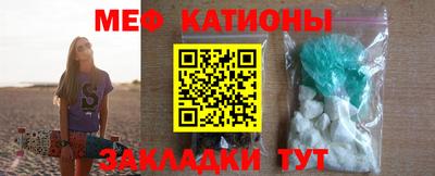 мяу мяу кристалл Апшеронск