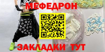 мяу мяу кристалл Апшеронск