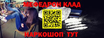 мяу мяу кристалл Апшеронск