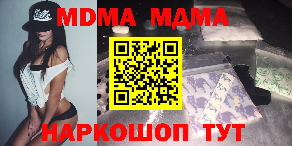 MDMA crystal  MDMA  Верхняя Пышма  Вход с VPN  МДМА crystal 