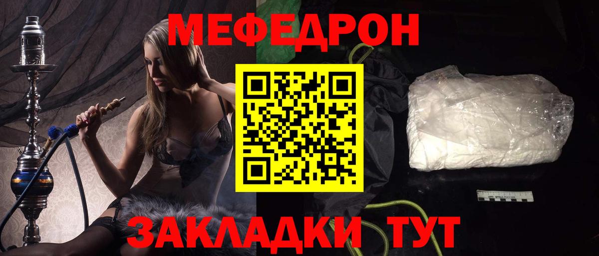 Меф мука Верхняя Пышма