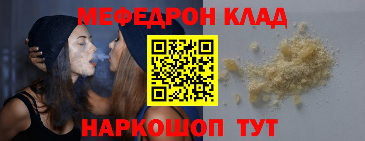 Верхняя Пышма  МЕФ  МЯУ-МЯУ mephedrone  Вход с VPN  МЯУ-МЯУ  Меф VHQ 