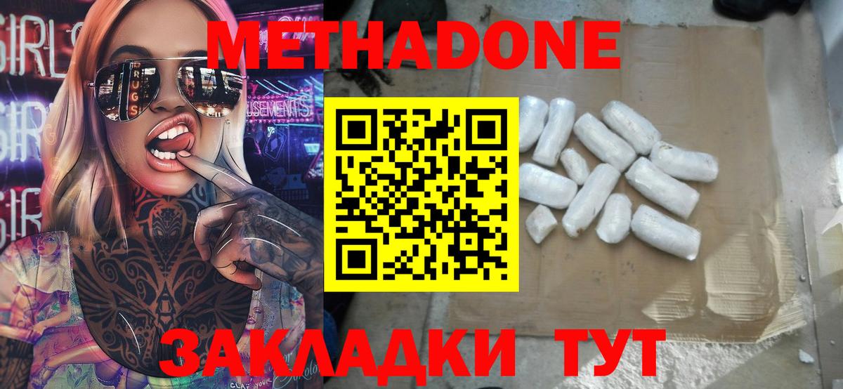 Верхняя Пышма  Метадон methadone  Вход с VPN 