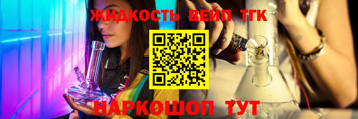 ТГК концентрат  ТГК концентрат  Вход с VPN  Верхняя Пышма 